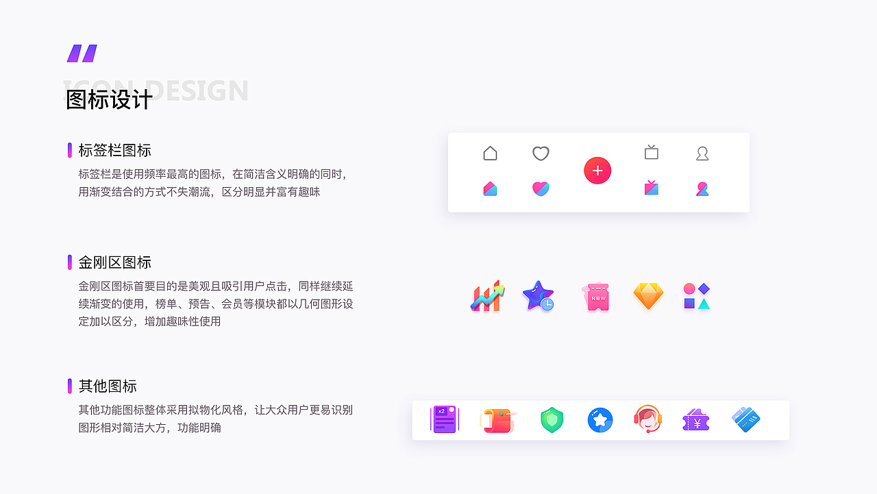工作项目作品集（图ZMTczODMwOTY0） - APP界面 - 站酷设计师南烛cc原创素材 - 站酷ZCOOL