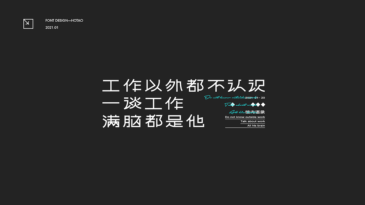 字体丨LOGO（图ZMjQxMjQ4NDI0） - 字体/字形 - 站酷设计师LOGO丶HOTAO原创素材 - 站酷ZCOOL
