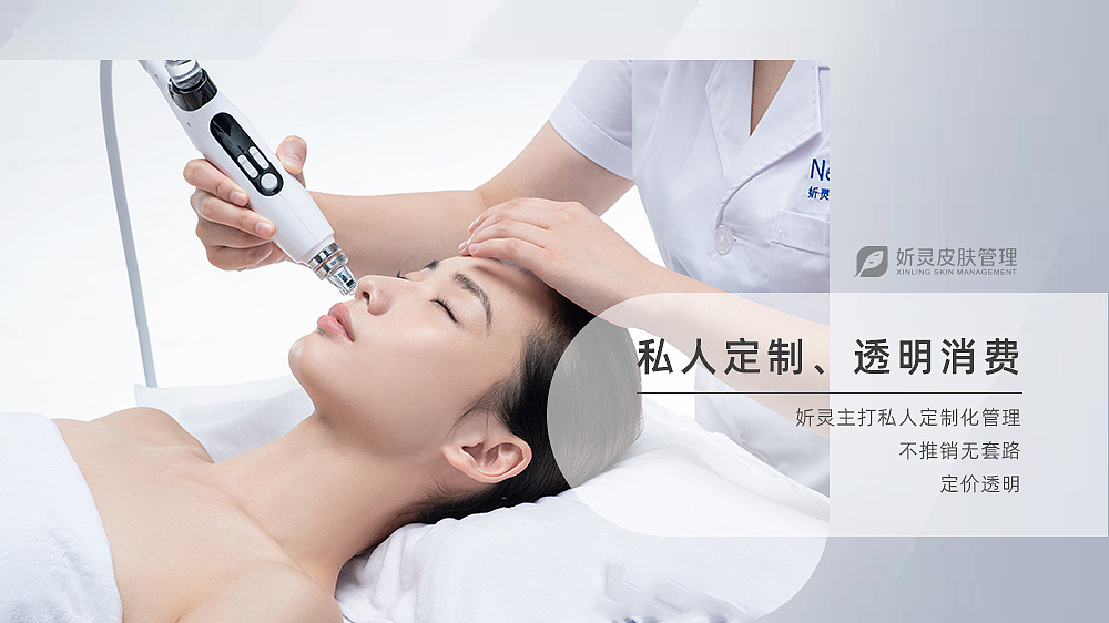 newlife皮肤管理广告拍摄