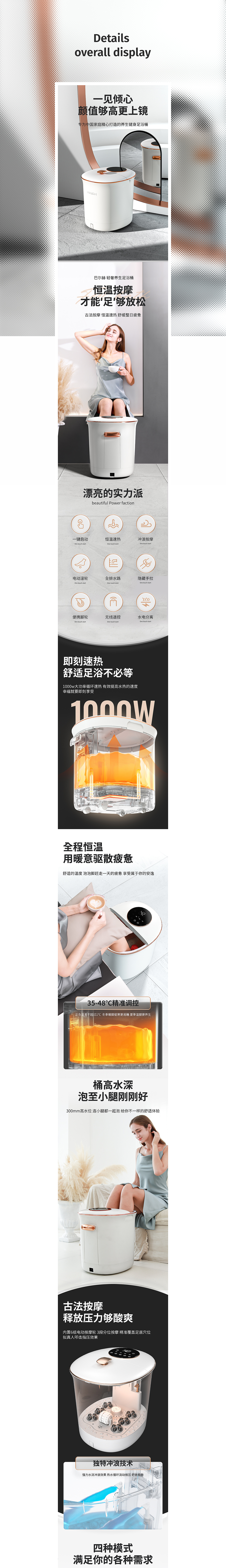 足浴盆-散热器详情设计（图ZMjY5NzAyMjky） - 电商 - 站酷设计师70印象摄影设计原创素材 - 站酷ZCOOL