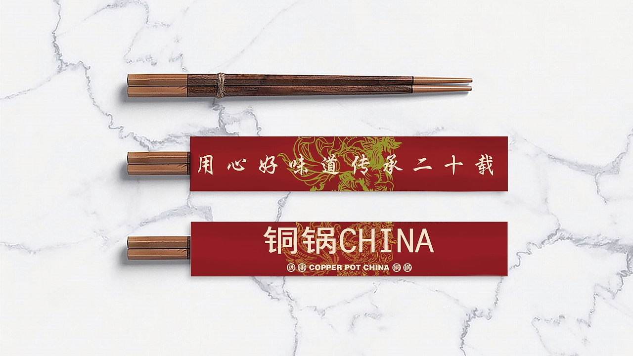 级鼎铜锅
