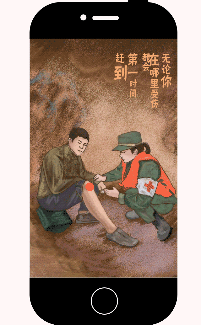 我们欠你一个军礼 抗洪h5（图ZNTU0NDIyODg=） - 移动端网页 - 站酷设计师包工头原创素材 - 站酷ZCOOL
