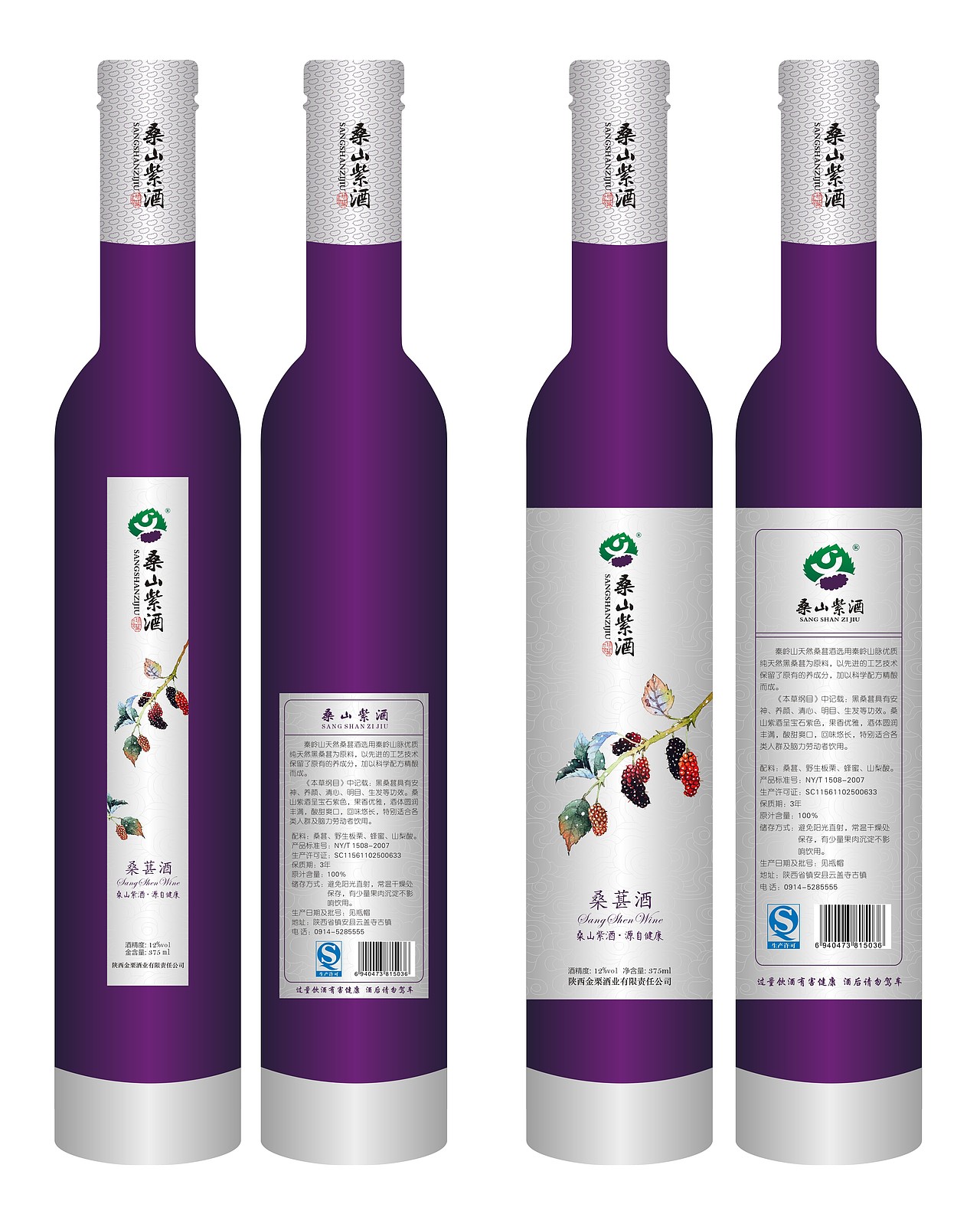 桑 椹 酒（图ZMTIyMTUzOTY0） - 包装 - 站酷设计师惠涛原创素材 - 站酷ZCOOL