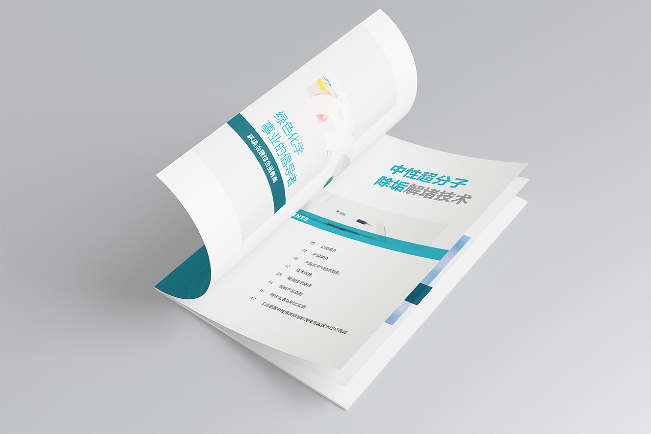 安泰科技-技术手册（图ZMTQ5MDkzMTg4） - 书籍/画册 - 站酷设计师北京微光设计原创素材 - 站酷ZCOOL