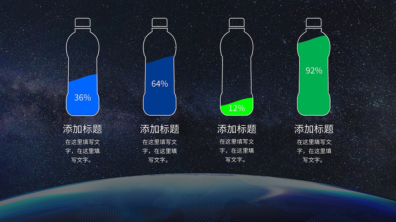 通用ppt模板【免费下载】