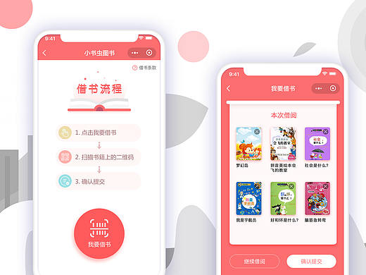 励步英语小书虫项目
