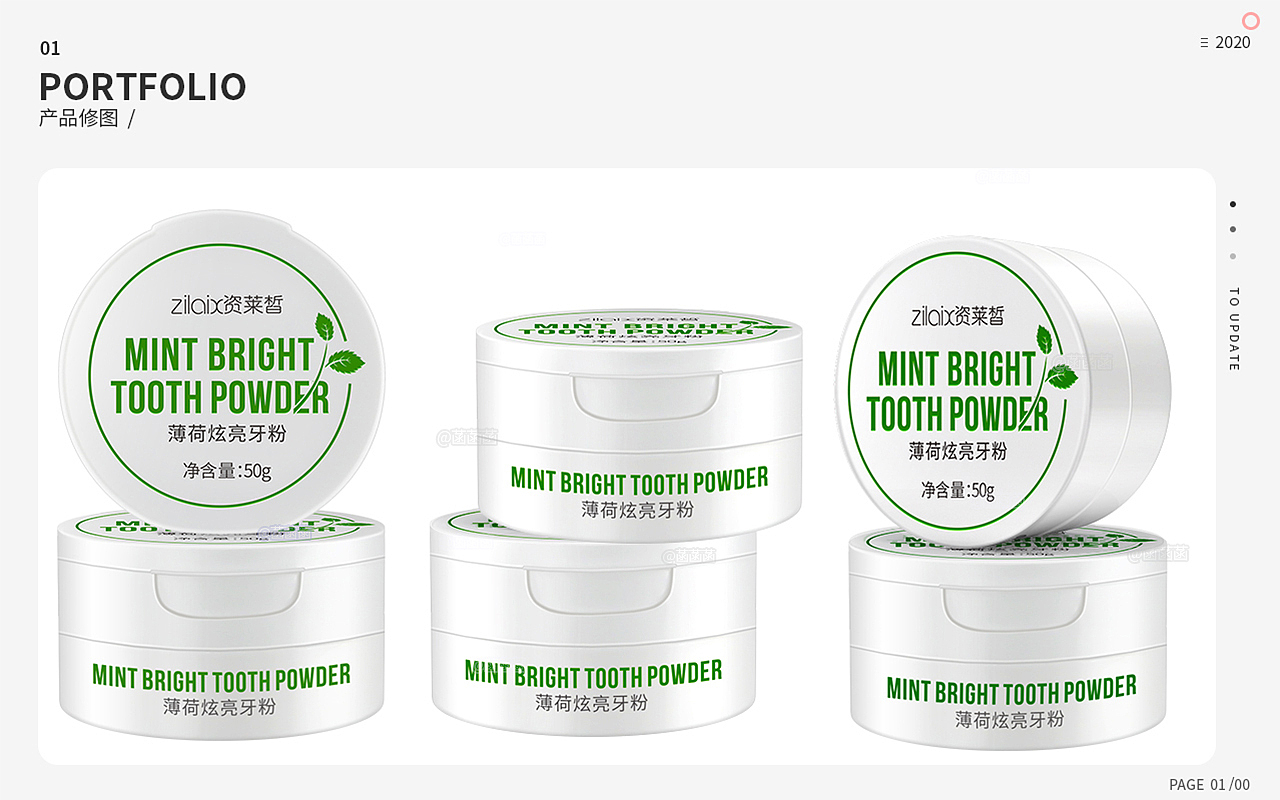 产品精修集-2018-2020