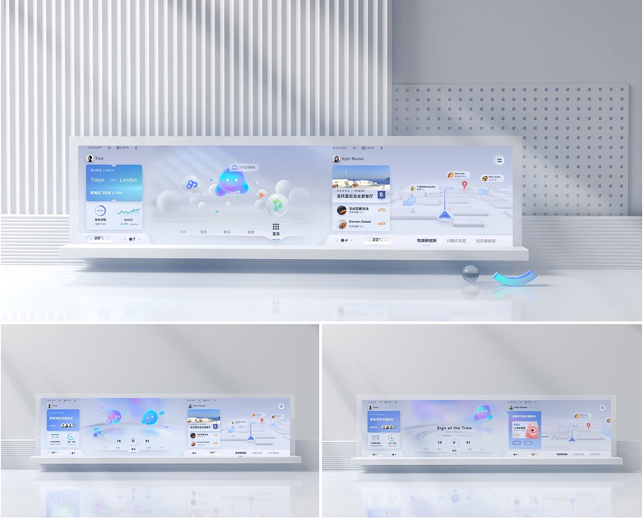 Interflow智能驾舱（图ZMjYxMDQ1NTU2） - 人机交互 - 站酷设计师42design原创素材 - 站酷ZCOOL
