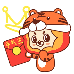 [表情包]狮阳阳虎年新春篇（图ZMjg2MjMxODg0） - 网络表情 - 站酷设计师陌生的啪叽原创素材 - 站酷ZCOOL