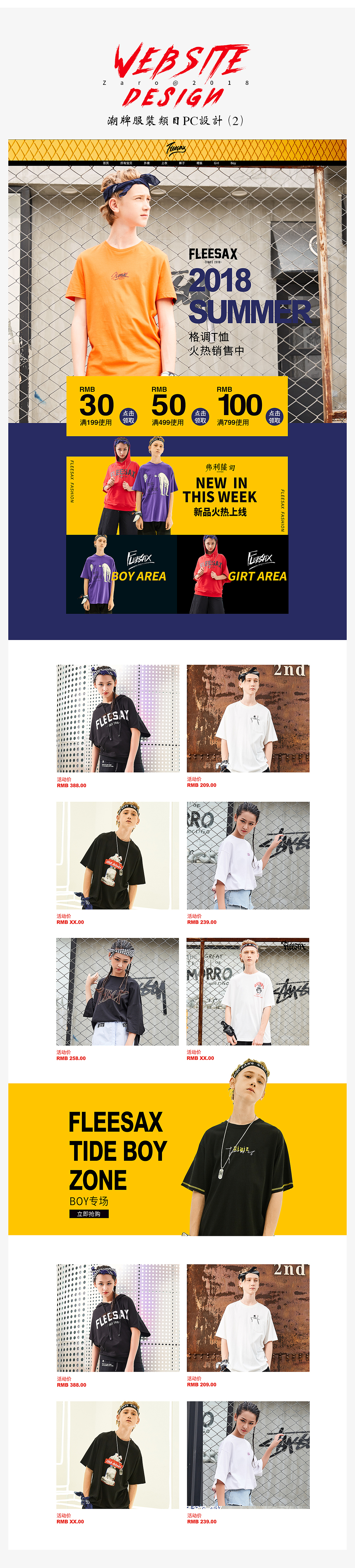 淘宝天猫男装首页（图ZMTE1MTYyNDE2） - 电商 - 站酷设计师Zaroa原创素材 - 站酷ZCOOL