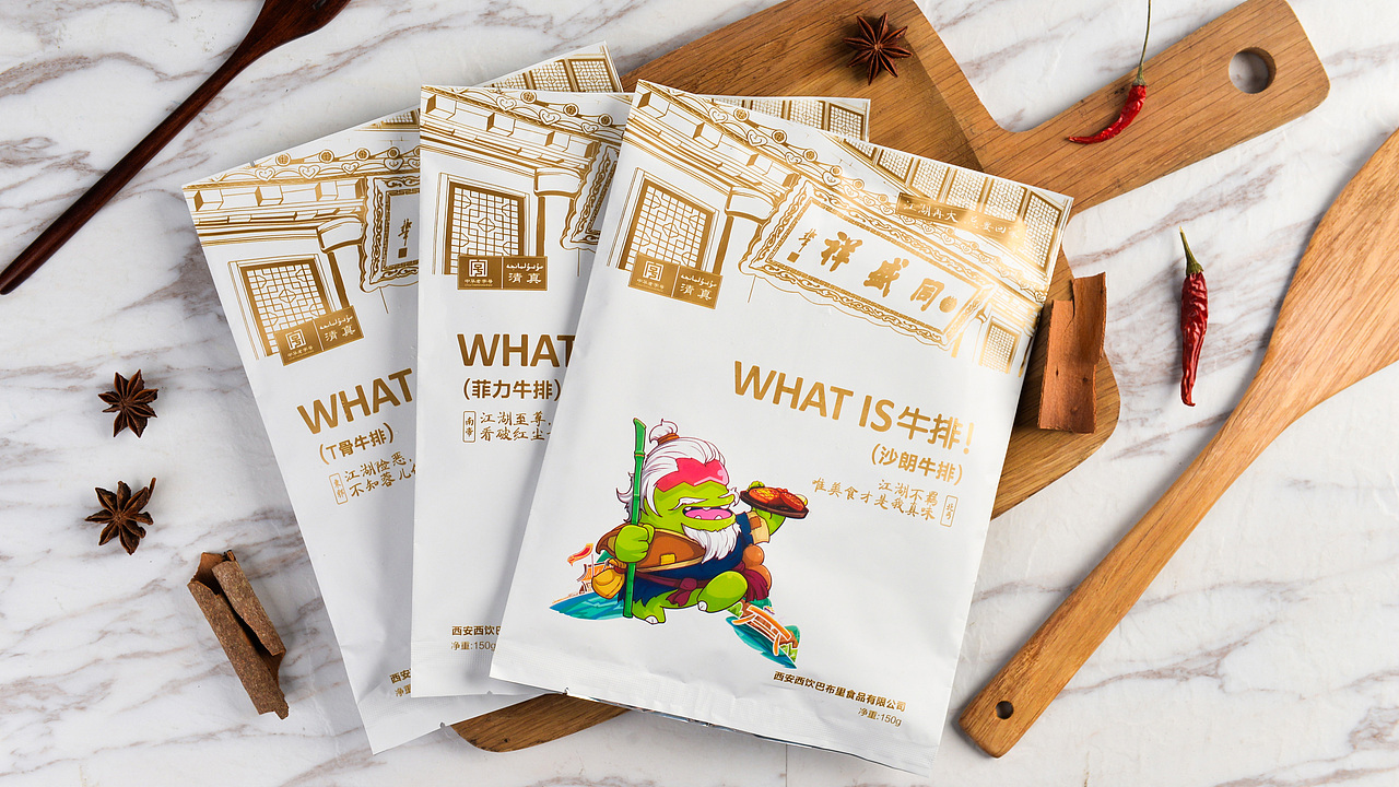 WHAT IS 牛排品牌包装设计（图ZMTE1MzQwNTI4） - 包装 - 站酷设计师素乌塔设计机构原创素材 - 站酷ZCOOL