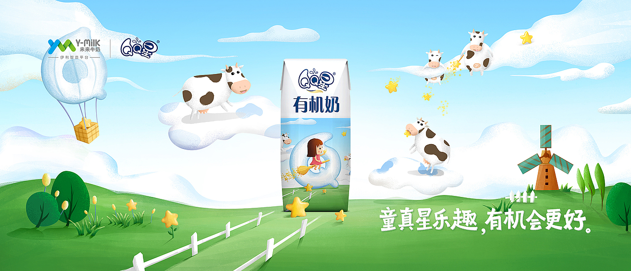 童真星乐趣 · 有机会更好（图ZMTIxNjIzNTI0） - 包装 - 站酷设计师记忆满格原创素材 - 站酷ZCOOL