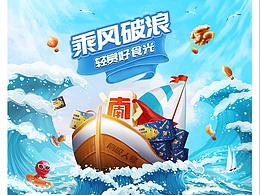 乘风破浪-坚果页面