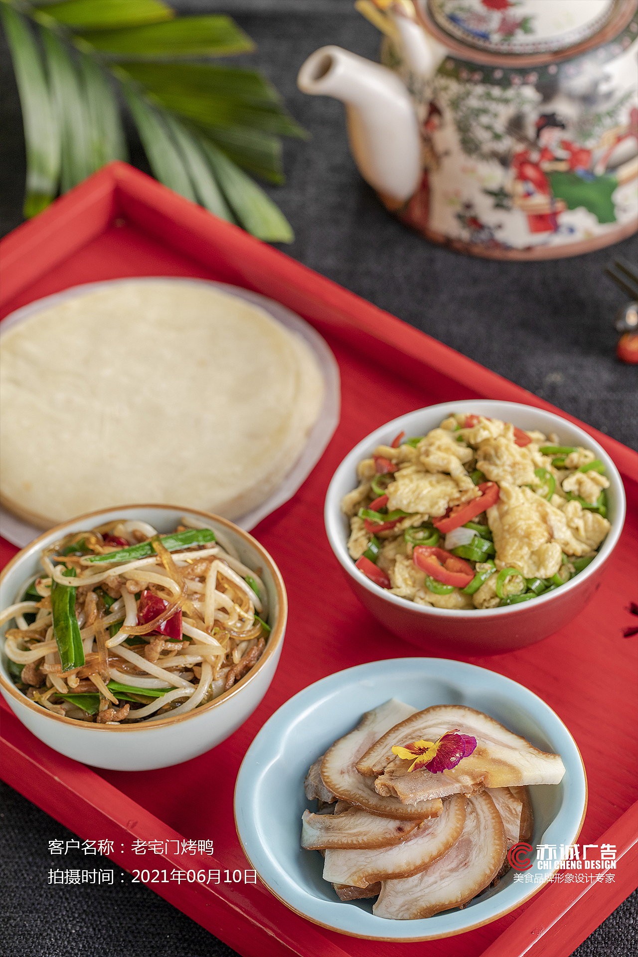 西安美食摄影丨老宅门烤鸭丨2021年06月10日（图ZMjY5NjAzNzQ0） - 美食摄影 - 站酷设计师西安美食摄影原创素材 - 站酷ZCOOL