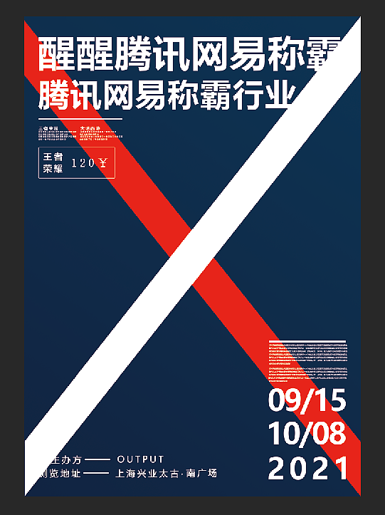 排版临摹（图ZMjc2Mzc2OTU2） - 海报 - 站酷设计师帆帆烦烦烦原创素材 - 站酷ZCOOL