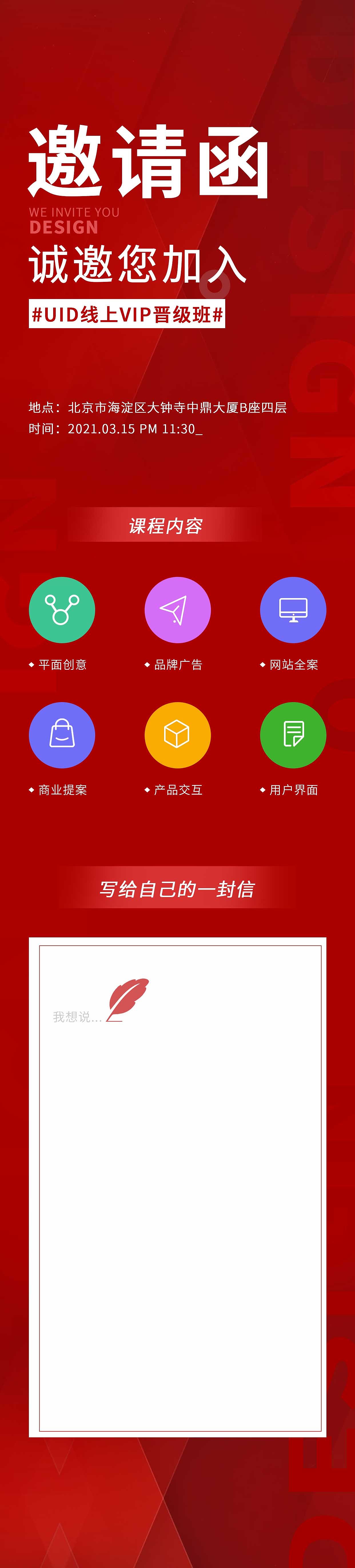 邀请函（图ZMjg4ODQwNTY4） - 宣传物料 - 站酷设计师Z883500665原创素材 - 站酷ZCOOL