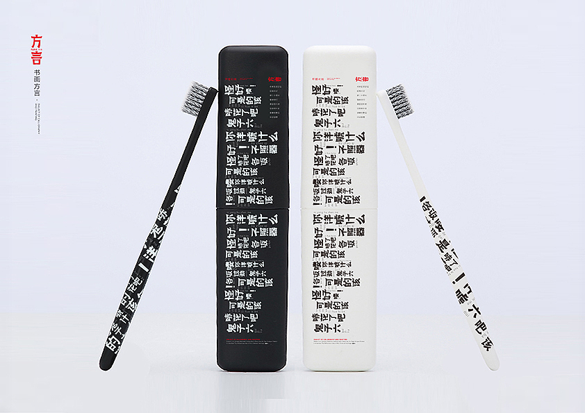 书画方言（图ZNjYwNzQwNDQ=） - 字体/字形 - 站酷设计师哆啦丁丁原创素材 - 站酷ZCOOL