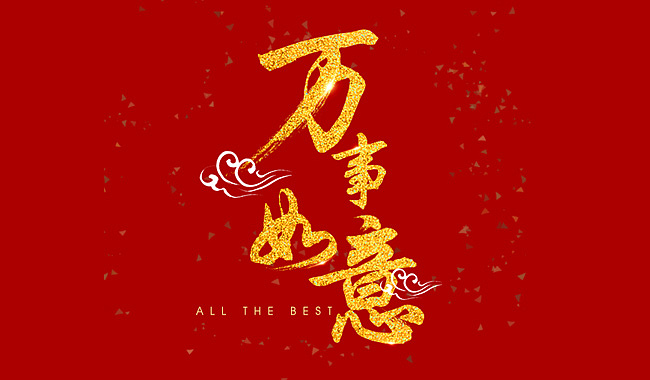 使用文鼎CS行楷字体变形