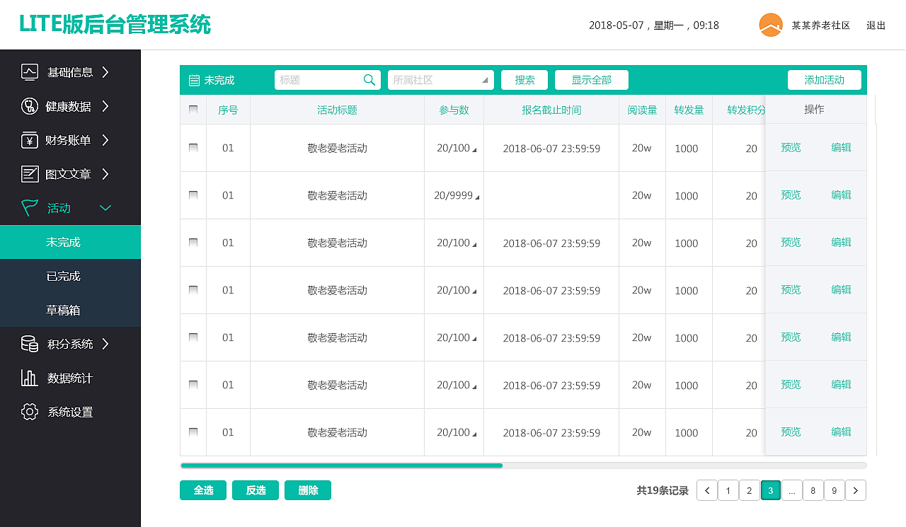 养老院lite后台管理系统（图ZMTIyNzMzMDky） - 软件界面 - 站酷设计师chloride_w原创素材 - 站酷ZCOOL