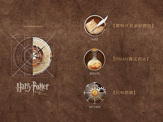 Harry Potter 主题Icon