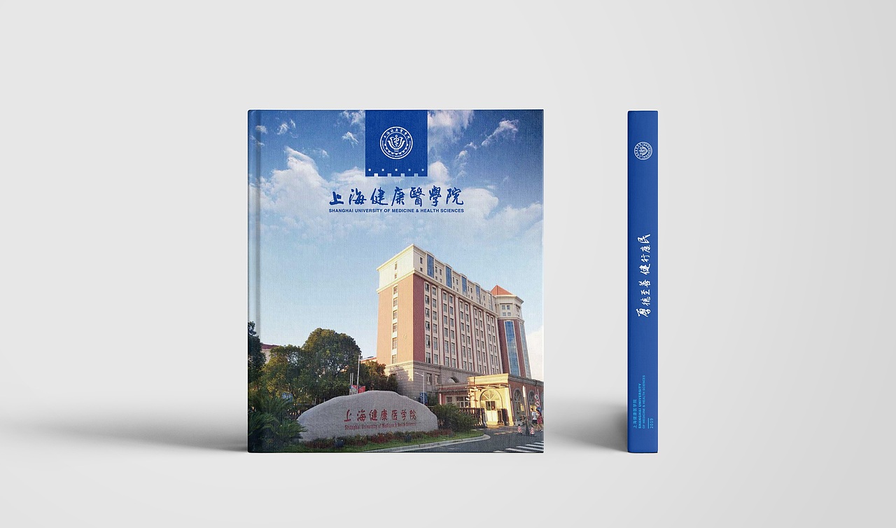 上海健康医学院——2019招生画册设计（图ZMTUwMDY1NzU2） - 书籍/画册 - 站酷设计师晓肥原创素材 - 站酷ZCOOL