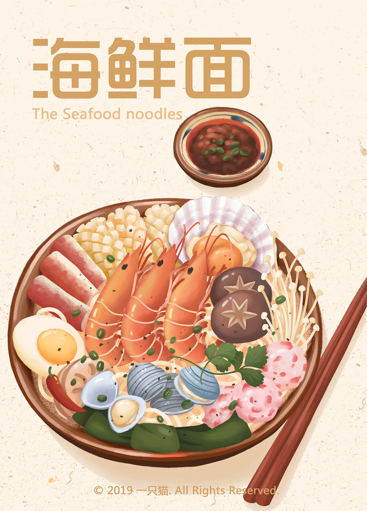 来碗海鲜面|插画|创作习作|mao童_原创作品-站酷zcool