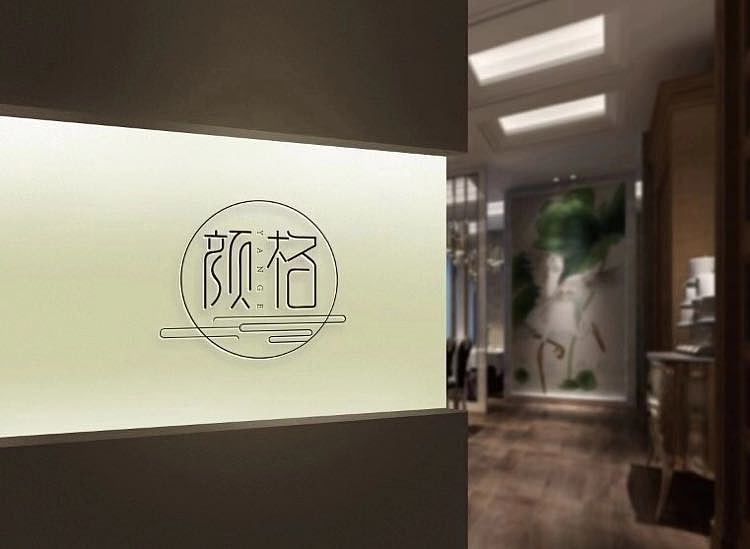 厦门颜格logo设计