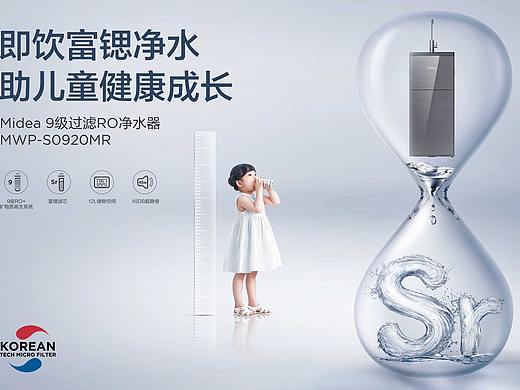 美的净水器