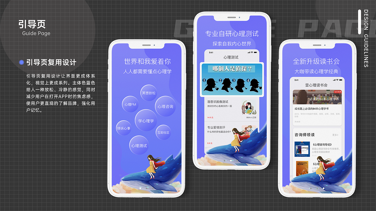 作品集—壹心理Redesign（图ZMjYzNjI3NjI0） - APP界面 - 站酷设计师苏慕白原创素材 - 站酷ZCOOL
