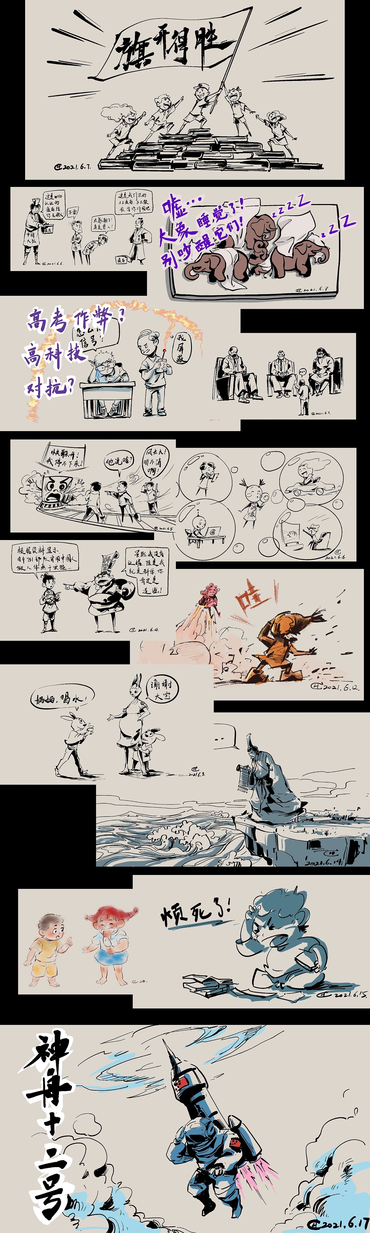 2021练习总结（图ZMjgzNjgyMzY4） - 新锐潮流插画 - 站酷设计师苍苍鹤原创素材 - 站酷ZCOOL