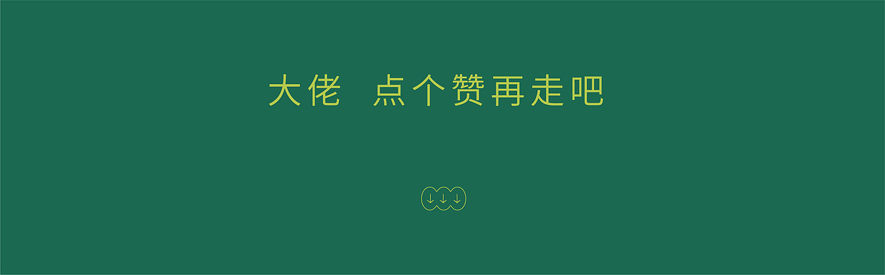 素趴轻食——“轻”一点生活（图ZMjg1OTIzNTg0） - 品牌 - 站酷设计师爱吃肉的阿猪原创素材 - 站酷ZCOOL