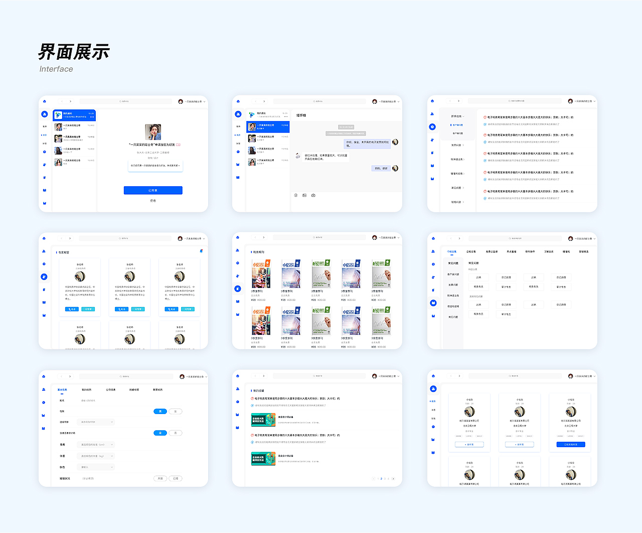 UI作品集（图ZMjg4NzUxNTU2） - APP界面 - 站酷设计师养一只小白羊原创素材 - 站酷ZCOOL