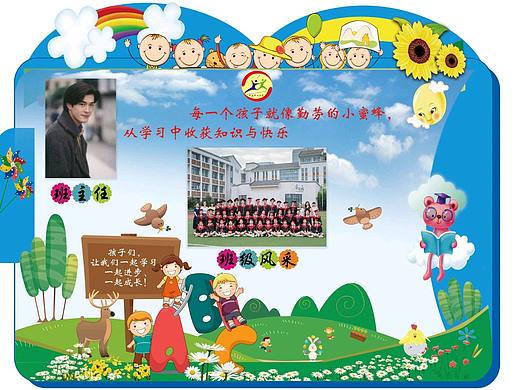 学校风采墙