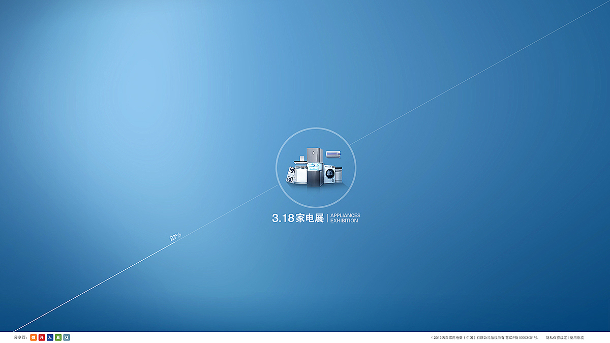 2013-2014作品（图ZMTUxODgyNDQ=） - 运营设计 - 站酷设计师Candance原创素材 - 站酷ZCOOL