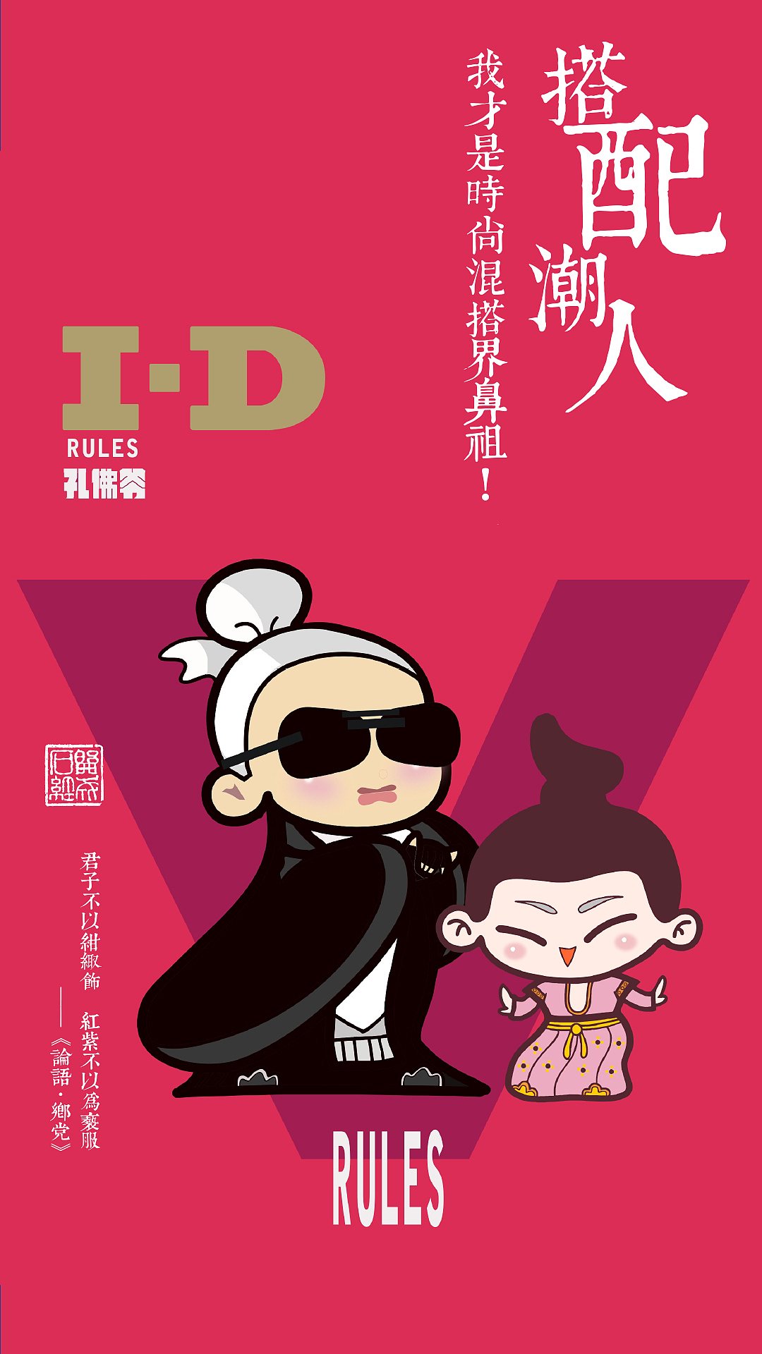 开成石经 推广条漫（图ZNDgyNjMwMjg=） - 其他动漫 - 站酷设计师2257878原创素材 - 站酷ZCOOL