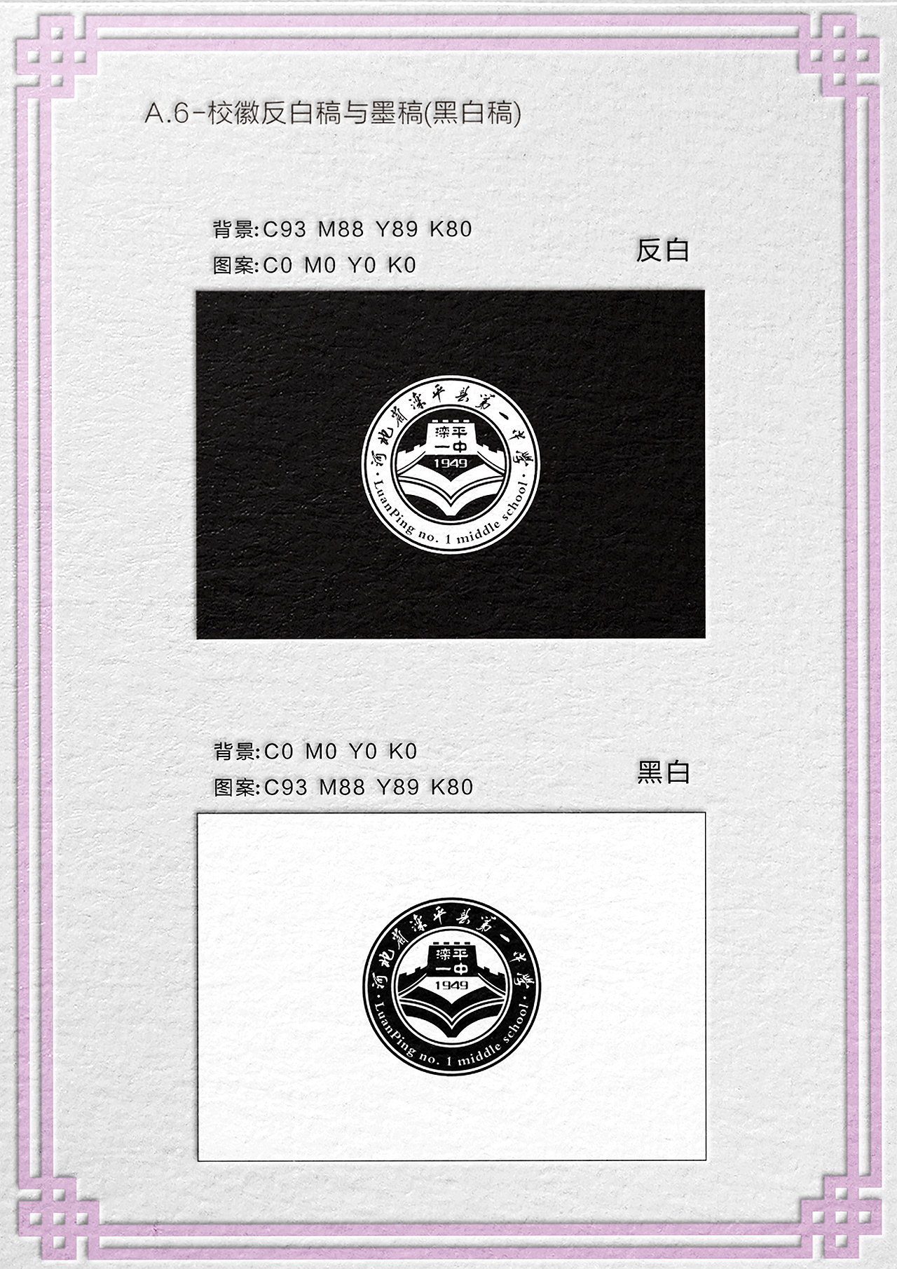 校徽设计[原创保护]（图ZOTg1MDY1ODg=） - Logo - 站酷设计师客卿设计原创素材 - 站酷ZCOOL