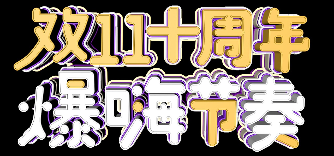 建模练习（图ZMTQ4NDkyMzQw） - 其他三维 - 站酷设计师为活着1212原创素材 - 站酷ZCOOL