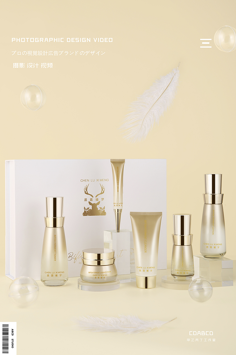 #甲乙丙丁#护肤品化妆品组合（图ZMjAyMjI1NDY0） - 产品摄影 - 站酷设计师甲乙丙丁视觉原创素材 - 站酷ZCOOL