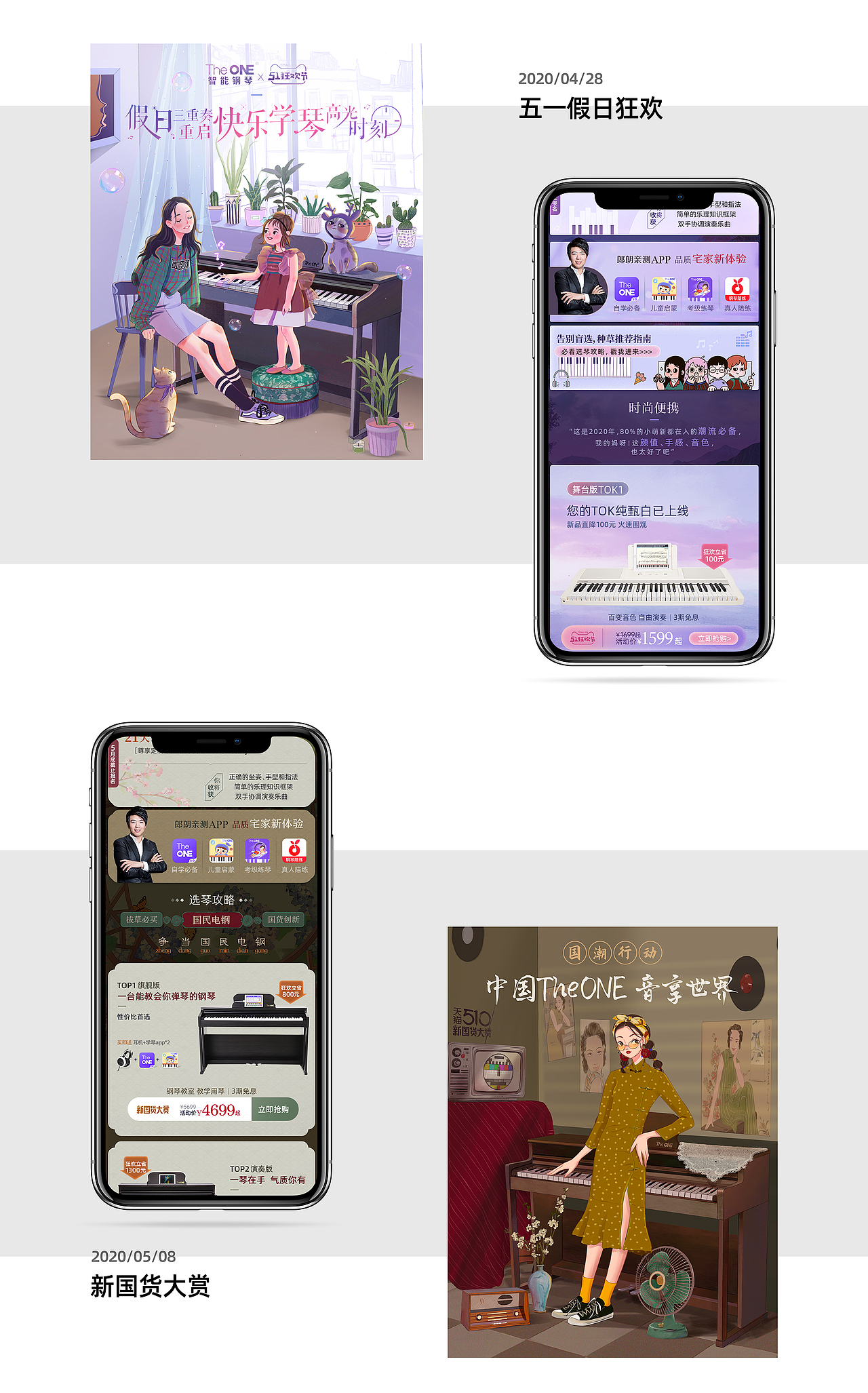 2020上半年插画类总结（图ZMjA5NTA5OTM2） - 商业插画 - 站酷设计师橙汁汁原创素材 - 站酷ZCOOL