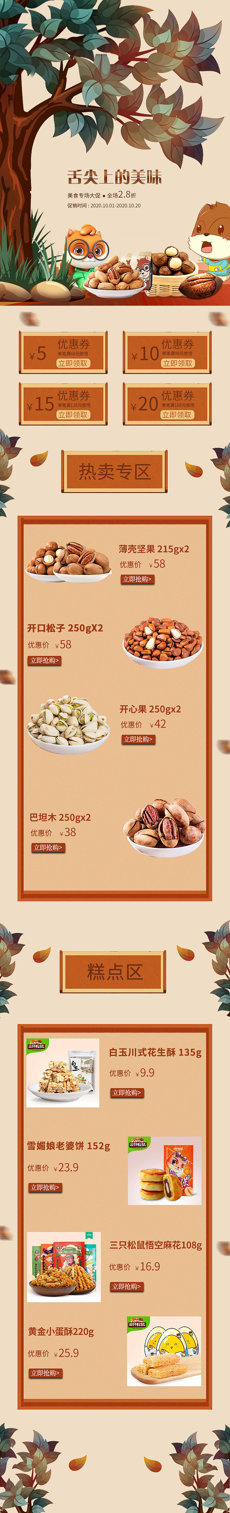 详情页（图ZMjU5MTg0NDAw） - 电商 - 站酷设计师Z22339729原创素材 - 站酷ZCOOL