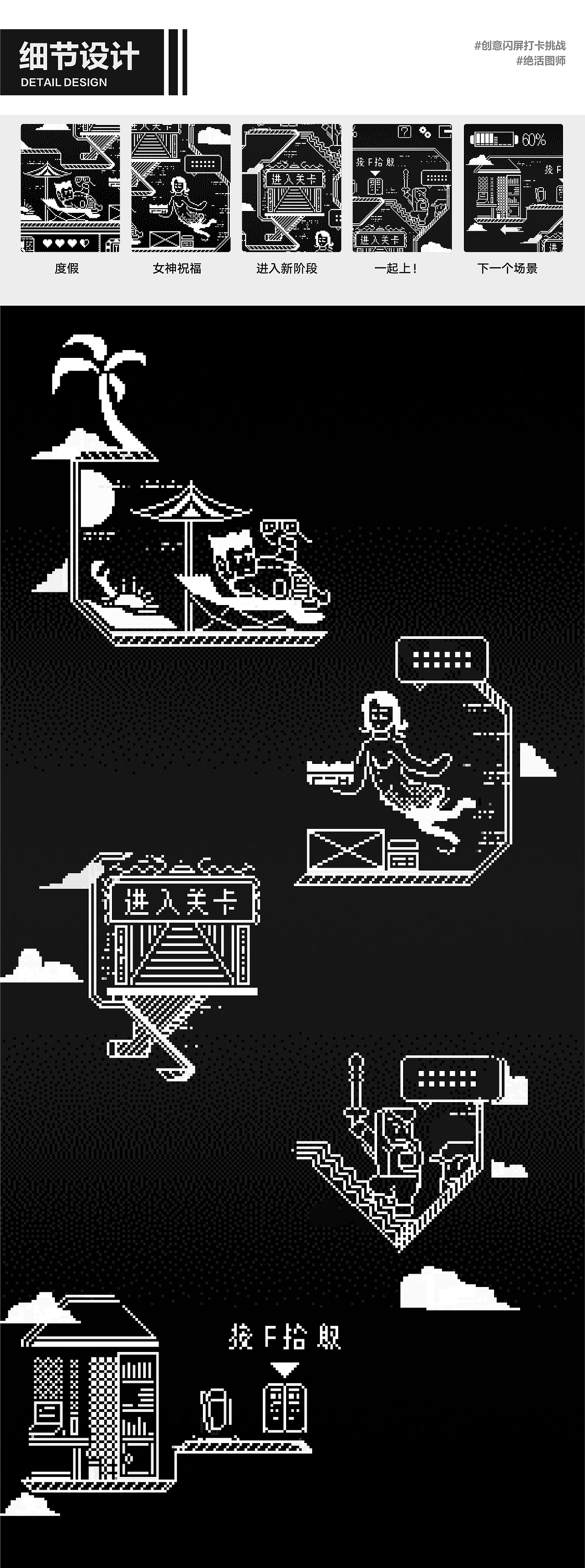 #绝活图师 #SX参星 &校园闪屏新气象像素风格数字人物（图ZMzE4MDM5MDIw） - 闪屏/壁纸 - 站酷设计师SXcc星原创素材 - 站酷ZCOOL
