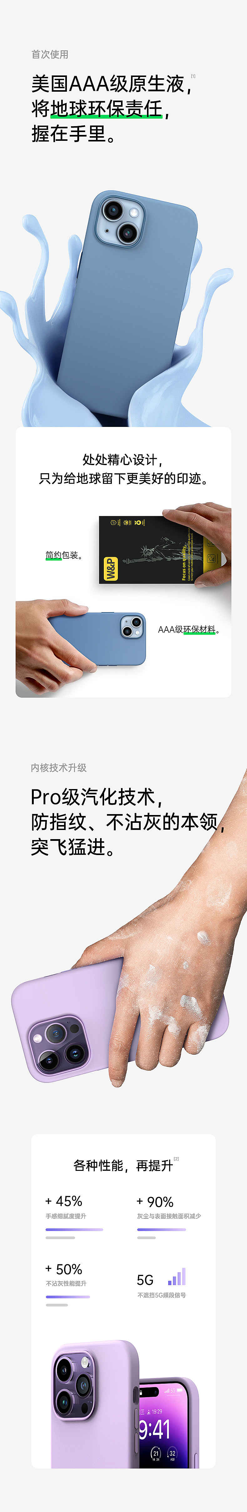 iPhone14液态壳视频