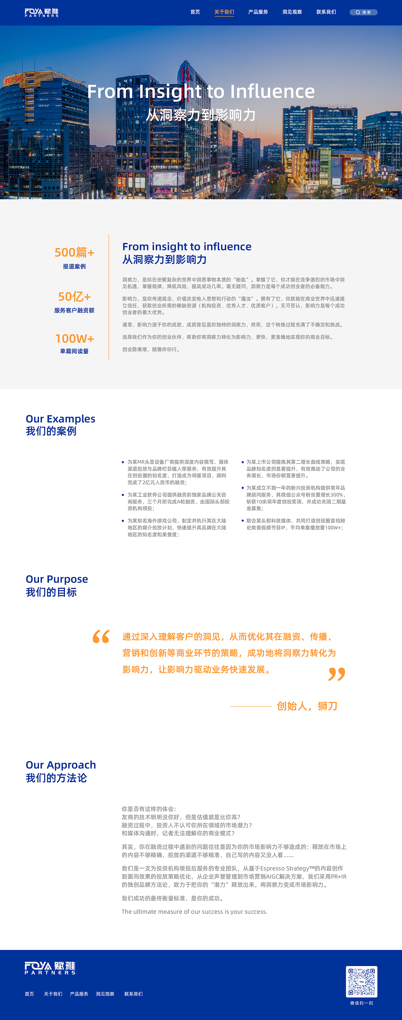咨询公司官网（网站建设）全设计（图ZMzY3NTUyMDY0） - 企业官网 - 站酷设计师晏迪原创素材 - 站酷ZCOOL
