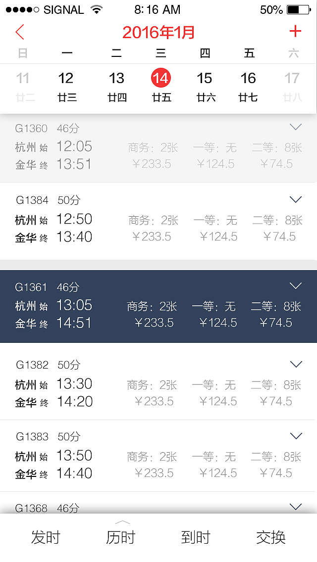 你看！验证码！12306还让不让我好好过年（图ZMzg3OTYyMTI=） - APP界面 - 站酷设计师silence序原创素材 - 站酷ZCOOL