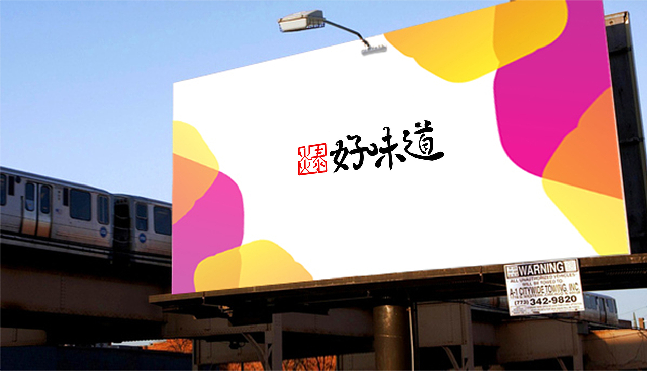 过年有果干（图ZNjkyOTQ3MTY=） - 字体/字形 - 站酷设计师上善艺术原创素材 - 站酷ZCOOL
