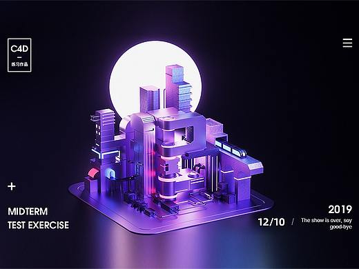 煉丹閣新視覺【概念城市-建模渲染練習分享】（個人主頁-ZNDIyMzczODQ=） - 場景 - 站酷設計師煉丹閣原創(chuàng)素材 - 站酷ZCOOL