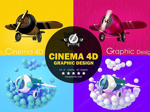 C4D玩具飞机
