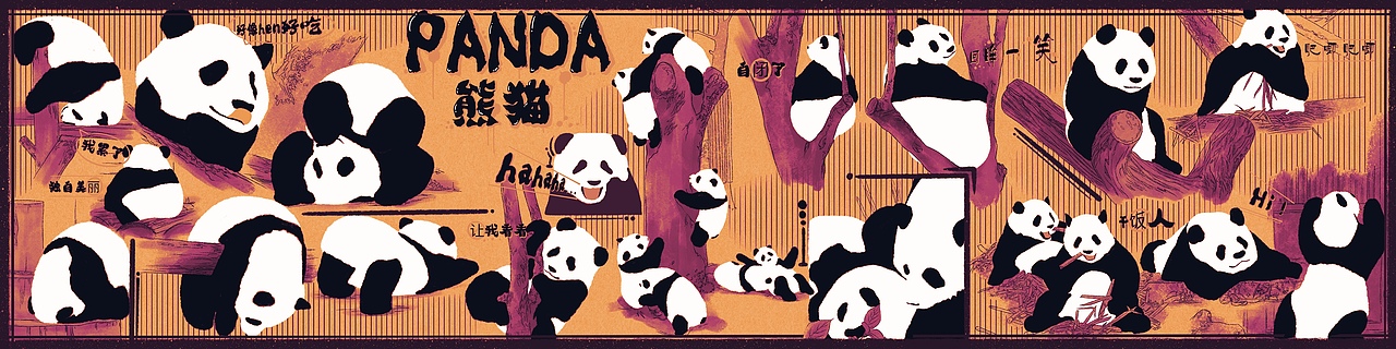 PANDA-熊猫（图ZMjM0MDA5NTcy） - 艺术插画 - 站酷设计师GNEFIHZEY原创素材 - 站酷ZCOOL