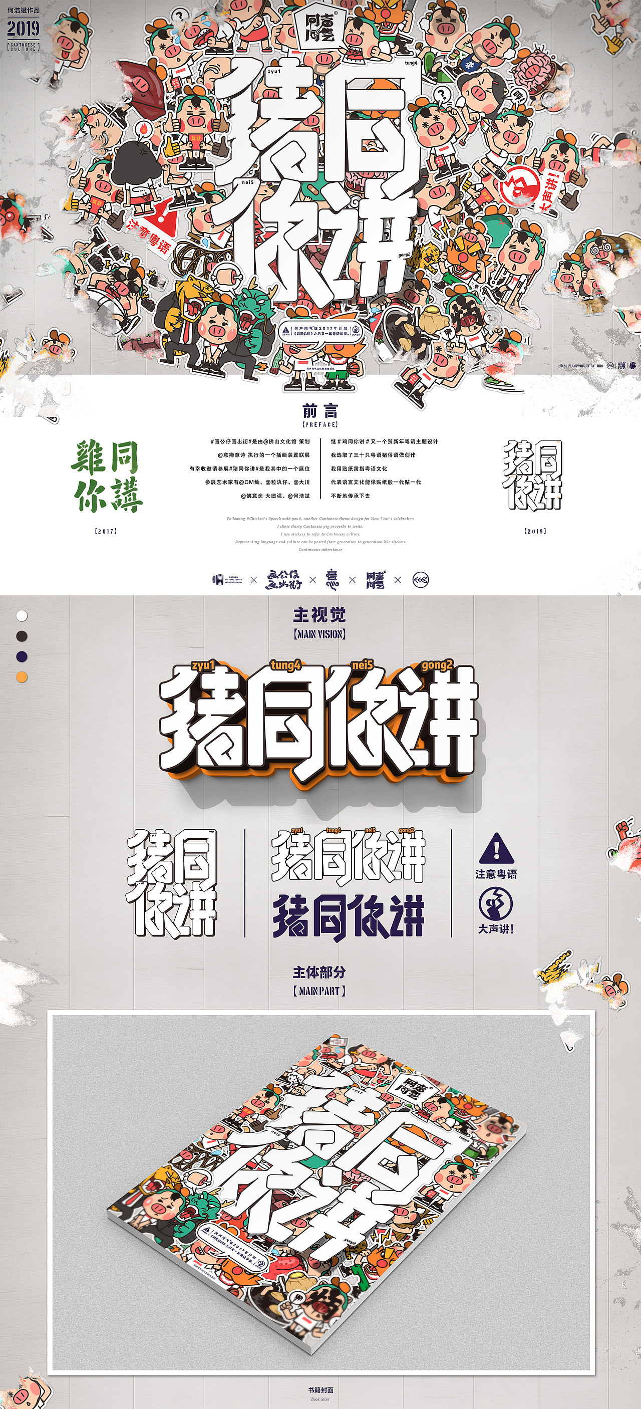 【2010-2022】我的“觉醒”之旅。（图ZMjkzNDY4NzQ0） - 创作习作 - 站酷设计师何浩斌原创素材 - 站酷ZCOOL