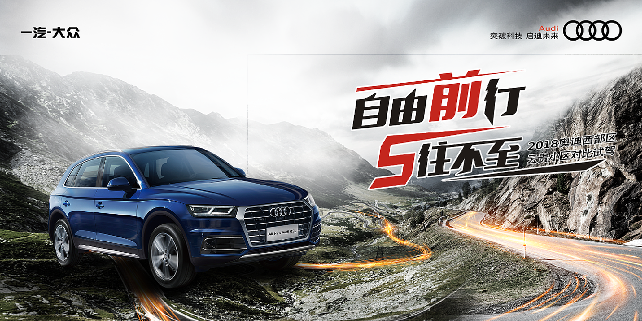 奥迪 主kv